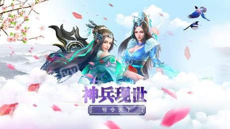 剑纵河山三千里3