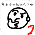 普通的大冒险2手游