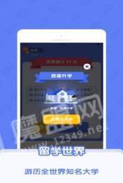 世界学霸红包版1