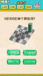 全民烧脑红包版1