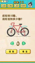 全民烧脑红包版3
