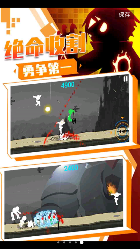 火柴人特牛游戏3