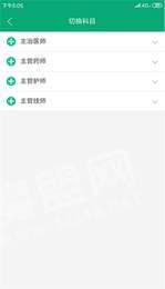 题博士主治医师考3