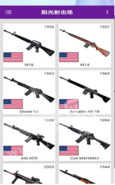阳光射击场3