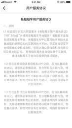 易驾车1