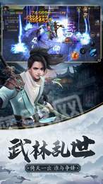 新徛天剑记2