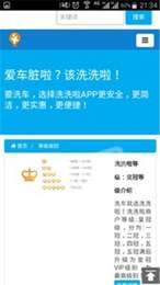 洗洗啦洗车1