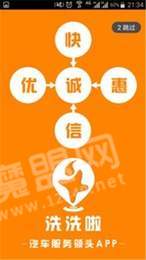 洗洗啦洗车2
