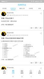 成长脚印家长端1
