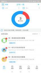 成长脚印家长端3
