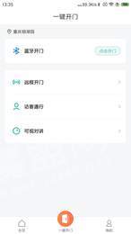 和物社区2