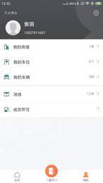和物社区3