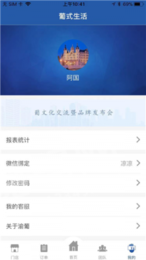 葡式生活2