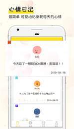 手帐日记3