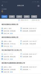 治污设施运维2