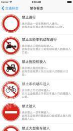 什么是交通标志1