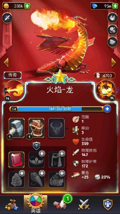勇敢的英雄0.25.3中文版1