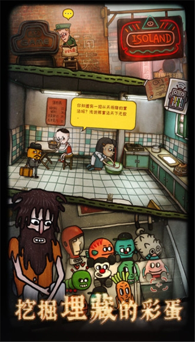南瓜先生2九龙城寨章节3
