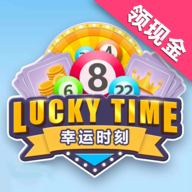 lucky幸运时刻