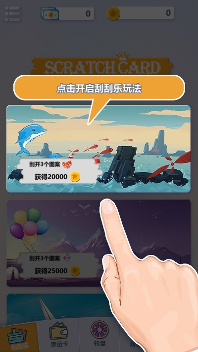 lucky幸运时刻1