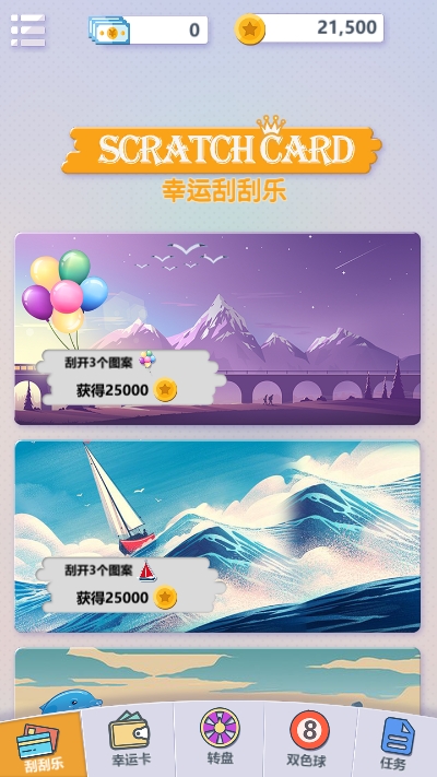 lucky幸运时刻3