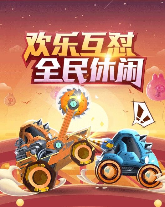 奥利给机甲2