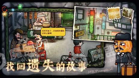 南瓜先生2九龙城寨2