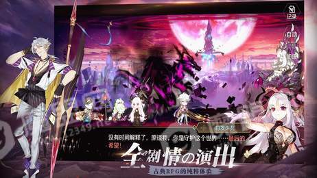 魔力龙之传说2