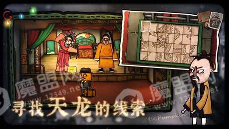 南瓜先生2九龙城寨新章节3