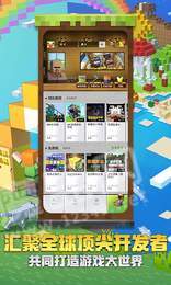 我的世界20w17a更新版2