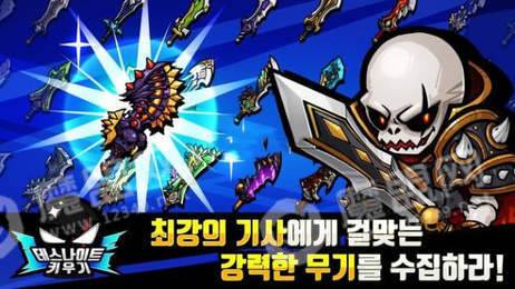 死亡骑士育成3