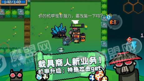元气骑士2.6.5无敌版1