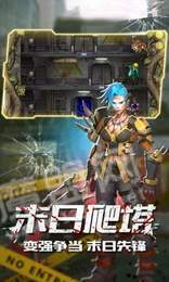 魔法启示录之危城行动2