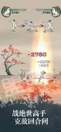 我也是大侠修改版1