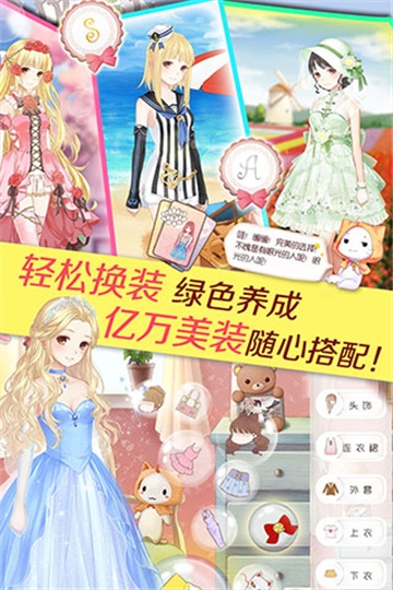 暖暖环游世界小米版3