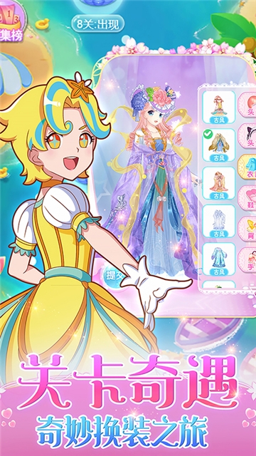 巴啦啦魔法变身4九游版2