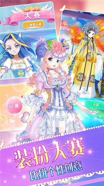 巴啦啦魔法变身4九游版3