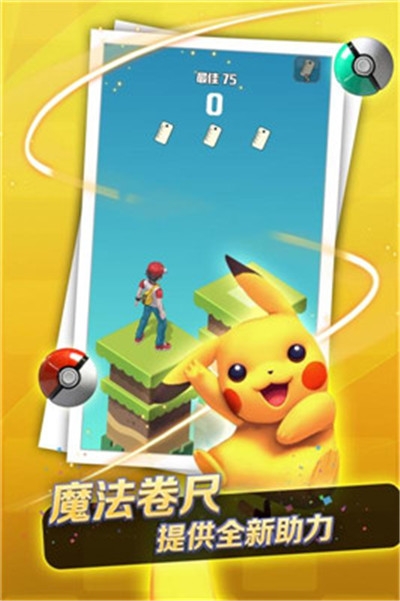 口袋萌宠跳一跳单机版1