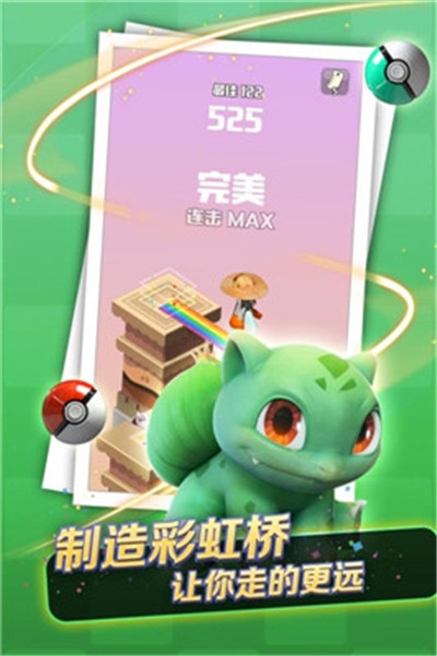 口袋萌宠跳一跳单机版3