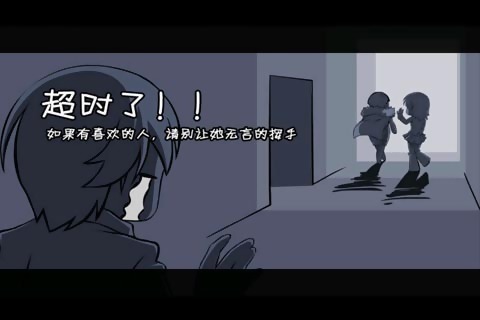 课堂热恋 无敌版3