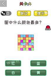 我是大聪明2