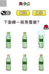 我是大聪明3