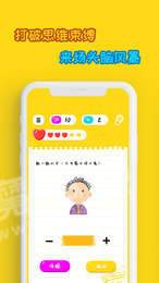 烧脑游戏手游3