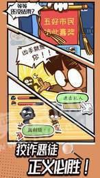 全民拼脑洞3