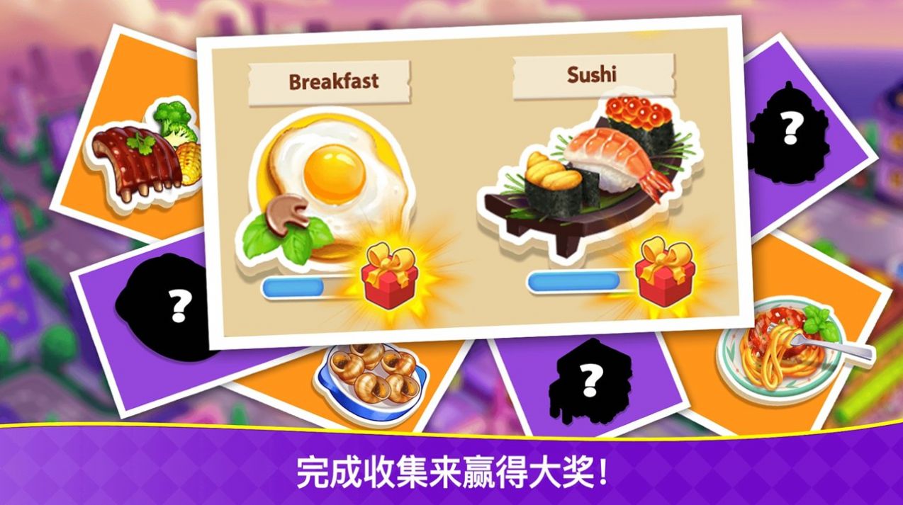 烹饪狂潮游戏最新 2