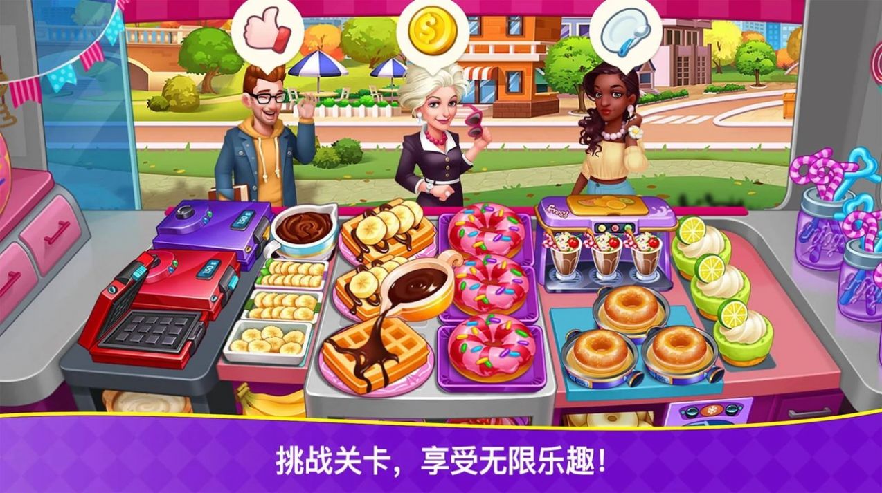 烹饪狂潮游戏最新 3