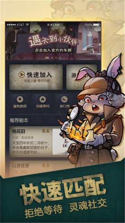 推理大师最新版手游2