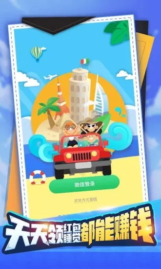红包汽车合成红包版2