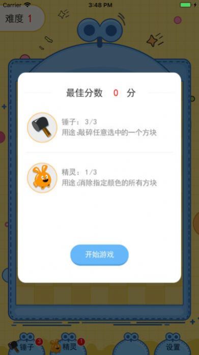王者消消乐红包版3