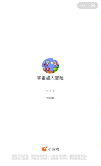 宇宙超人冒险小游戏3